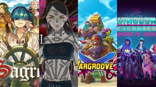 インディーゲーム『Sagres』『SONOKUNI』『Kingdom Eighties』『Wargroove 2』が“BitSummit Let’s Go!!”の架け橋ゲームズブースに出展