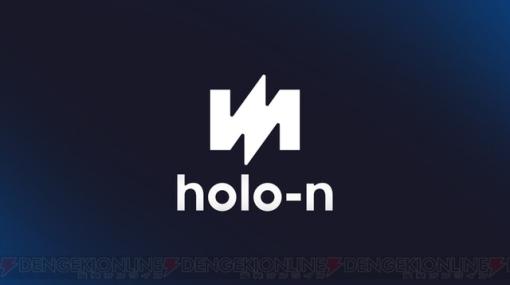 ホロライブ新音楽プロジェクトBlue Journeyの楽曲が新レーベルholo-nより発売決定。本日20時から生放送配信
