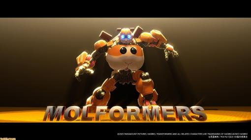 『モルカー』×『トランスフォーマー／ビースト覚醒』のコラボ動画が公開。オプティマスプライムの号令で“モルフォーム”へとトランスフォーム