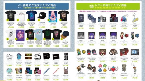 【BitSummit Let’s Go!!】Fangamer Japanブースが出展決定。『エルデンリング』『UNDERTALE』『Ib』『OMORI』『メグとばけもの』ほか23タイトルのグッズを販売
