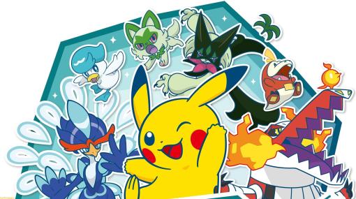 【ポケモンSV】全国のポケモンセンターで“夏のとっくんプログラム”開催。バトルイベントに参加して育成アイテムをゲットしよう