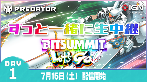 7月14日～16日はインディーゲームイベント「BitSummit」！IGN JAPANでは今年もゲーム情報をお届けするライブ配信を実施！