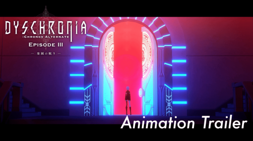 高評価VRアドベンチャーゲーム『ディスクロニア: CA』エピソード3のアニメーション映像が本日公開。Blenderで作られたシネスコサイズの映像は劇場作品さながら