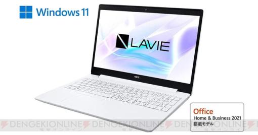 NECのノートPC『LAVIE』がお買い得。Core i5、8GB、256SSD、Office搭載と良コスパ！【Amazonプライムデー2023】