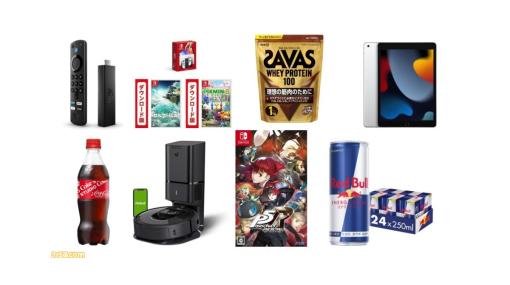 【Amazonプライムデー】先行セール開催。Nintendo Switch(有機EL)やiPad、ペルソナ5、ルンバ、コーラが安い!