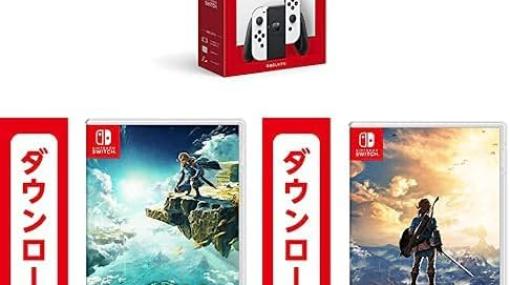 【Amazonプライムデー】Nintendo Switch本体+ソフトセット購入で2本目のDL版ソフトが50%OFF！ 先行セールにて開催【2023.7】