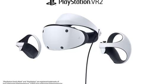 【Amazonプライムデー】PlayStation VR2が先行セールに登場！【2023.7】