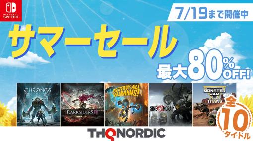 「Destroy All Humans!」や「Chronos: Before the Ashes」などSwitch向け全10タイトルが対象に。THQ Nordicサマーセールを開催中