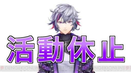 【にじさんじ】不破湊が活動休止を発表。理由は主に親孝行で家族と過ごすことや人間ドックでの検査のため