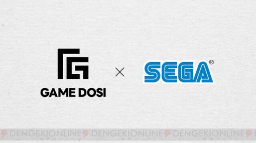 セガとLINE NEXTがタッグを組み、新作タイトルをWeb3ゲームプラットフォーム“GAME DOSI”で開発