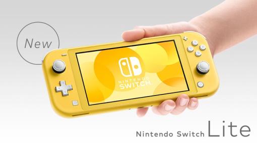 【今日は何の日？】任天堂、Nintendo Switchの「携帯モード」に特化した新ハード「Nintendo Switch Lite」を発表（2019年7月10日）