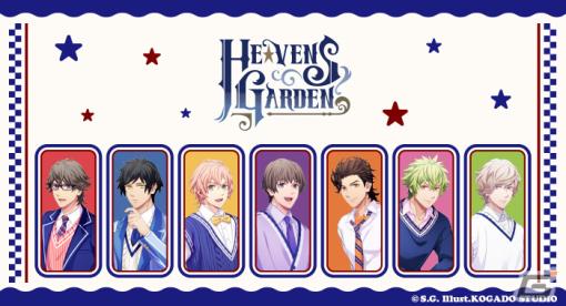 「うたの☆プリンスさまっ♪」より「HE★VENS」のソロ楽曲が各アイドルの誕生日に配信！オンリーショップの開催も決定