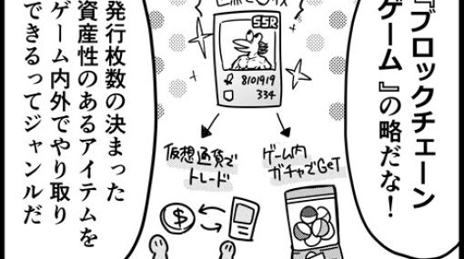 BCGのことを聞かれて答えた結果…