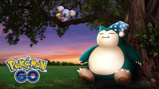 『ポケモンGO』で『Pokémon GO Plus+』発売イベントが開催。ネッコアラやナイトキャップをかぶったカビゴンが初登場