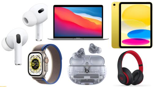 【プライムデーでアップル製品が安い】AirPods Pro、Apple Watch、iPad、MacBook Airなどがセール対象に