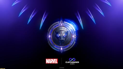 『Marvel’s Black Panther』ブラックパンサーを主人公とする新作アクションアドベンチャーゲームが発表。開発はEA傘下の新スタジオ