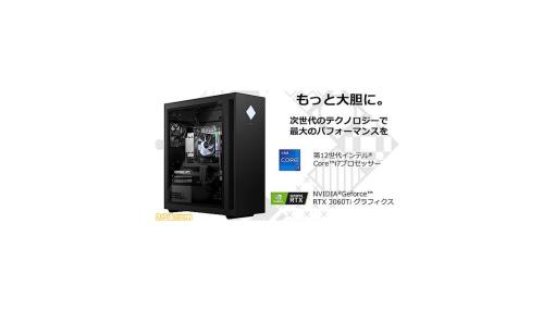 【Amazonプライムデー】約4万円引きの商品も。筆者が購入したものも含め20万円未満で買えるミドルスペックのゲーミングデスクトップPCを厳選