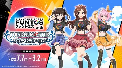 ファントエス、『アイドルマスター シンデレラガールズ』より辻野あかり・砂塚あきら・夢見りあむのコラボグッズを販売!等身大アクリルスタンドも登場