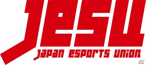 eスポーツが2026年に名古屋で開催される「第20回アジア競技大会」の正式競技に決定！