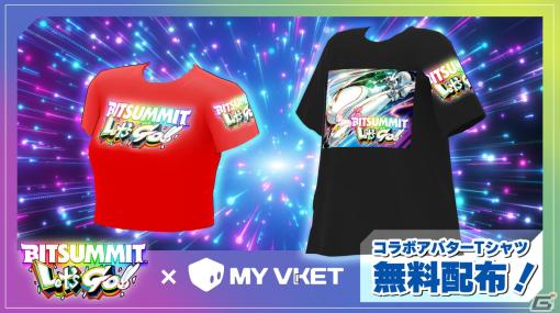 「BitSummit Let's Go!!」にHIKKYが特別サポーターとして出展！「My Vket」で使用できるオリジナルTシャツを配布予定