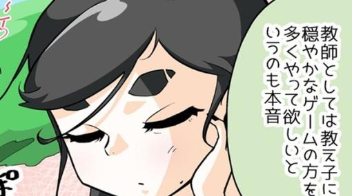 【漫画じゃんげま】377.「続・教師として」の巻