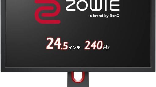 【Amazonプライムデー】BenQの240Hzゲーミングモニター「ZOWIE XL2540K」が対象商品に【2023.7】