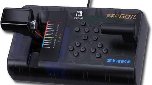 【Amazonプライムデー】Switch版「電車でGO！！ はしろう山手線」用ワンハンドルコントローラーがお買い得！【2023.7】