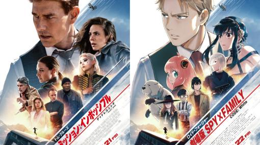 「SPY×FAMILY」と「ミッション：インポッシブル」がコラボ！ “最強のスパイ”が揃うビジュアルが公開