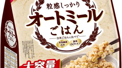 【Amazonプライムデー】お得な大容量オートミールが1000円以下。しっかり食感でおにぎりやチャーハンも作れる