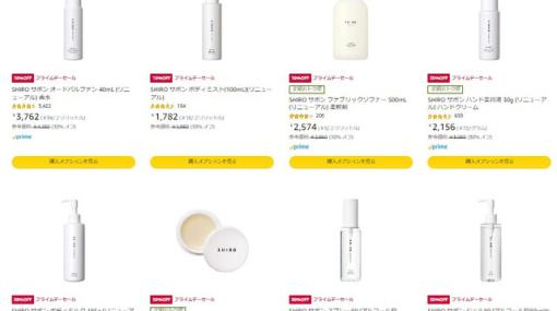 【Amazonプライムデー】SHIROの人気香水がお得に買える。サボンやホワイトリリーなど定番商品が値下げ