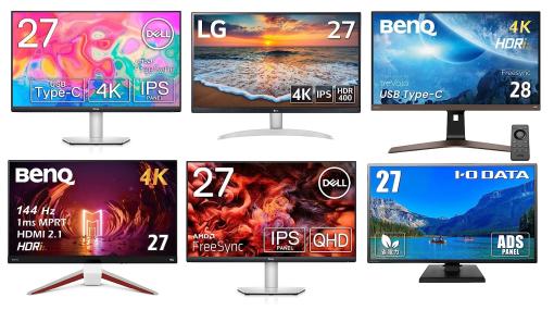 【Amazonプライムデー】Dell 27インチ4Kモニター26%オフ、BenQ 28インチ4Kモニター17%オフ。おすすめゲーミングモニターを紹介