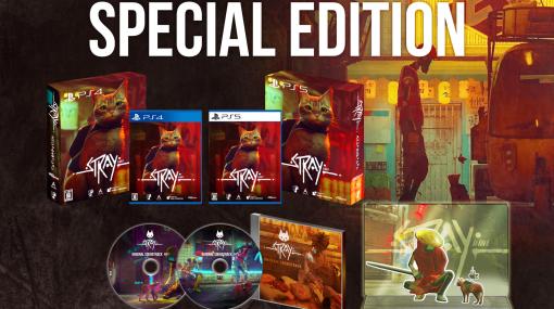 PS5/PS4『Stray』パッケージ版が11月22日に発売。本日（7/12）予約開始。スペシャルエディションにはサントラとアクスタ付属