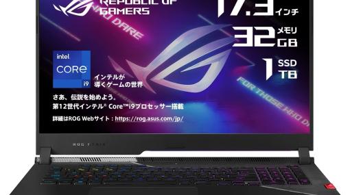 【Amazonプライムデー】360Hz液晶とRTX 3080 Ti搭載のゲーミングノートPCが16万円引き。高コスパから小型軽量まで、30％以上オフのPCに注目