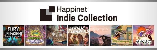 ハピネット、『Happinet Indie Collection』を「BitSummit」に出展…「パスパルトゥー2」と「シリアルクリーナーズ」を出展