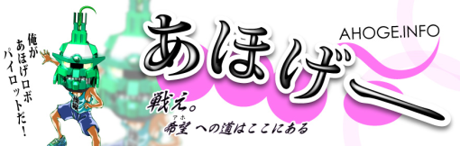 「あほな」ゲームを競うゲームジャム「あほげー」を7月14日より開催！　制作時間24時間で賞レースでもないので「気軽に参加してほしい」