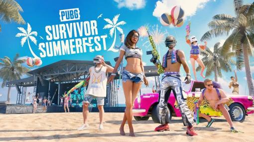 KRAFTON JAPAN、「PUBG サバイバーサマーフェスタ」を開催