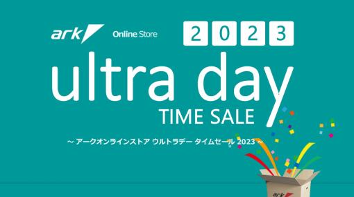 「アーク ウルトラデーセール 2023」が開催中！ゲーミングPCのほか、ヘッドセット・マウスなど周辺機器も安い