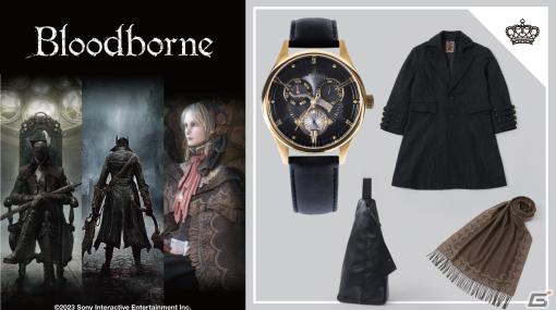 「Bloodborne」狩人の狩装束をイメージしたアウターが登場！腕時計、バッグ、財布など全8アイテムの予約受付が開始