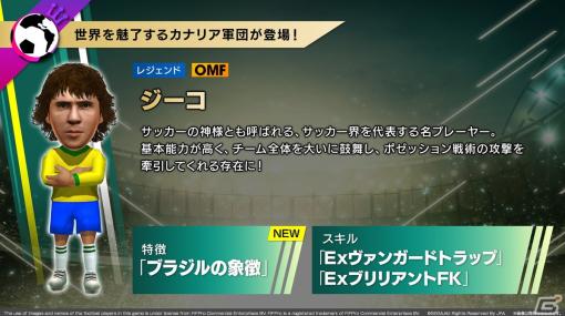 「サカつくRTW」Ver.6.1.0アップデートの内容やカナリア軍団の登場が発表となったQ ANNIVERSARY公式放送まとめ