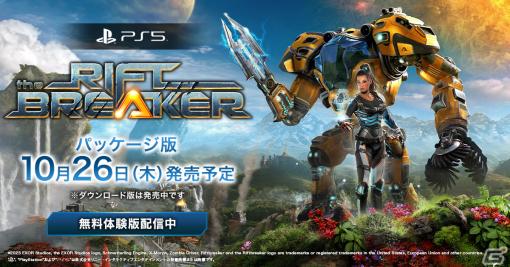 PS5「The Riftbreaker」のパッケージ版が10月26日に発売！ストーリーキャンペーン拡張版となる追加DLC「Into the Dark」が配信開始