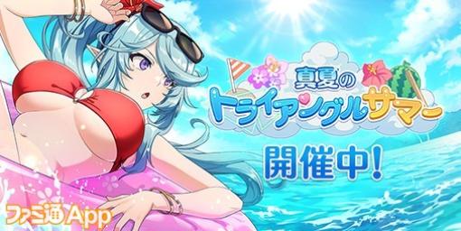 『カゲマス』ベータとイプシロンが水着で登場！新イベント“真夏のトライアングルサマー”開催