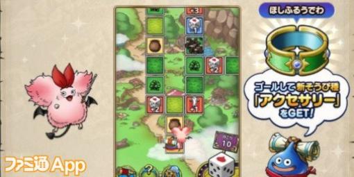 『ドラゴンクエストタクト』エンペラーナイフをゲットして錬金チャレンジ！ “真・DQVイベント”も楽しみ【プレイ日記第252回】