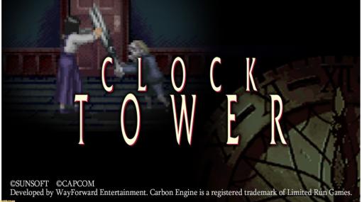 サバイバルホラー『クロックタワー』移植版が発売決定。アニメOP映像や新テーマ曲、カットシーン、ギャラリーなど新要素を追加