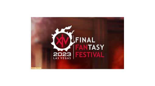 『FF14』ファンフェスティバル 2023 in ラスベガスは7月29日2時から配信開始。プロデューサーレターは7月30日2時スタート【タイムスケジュール公開】