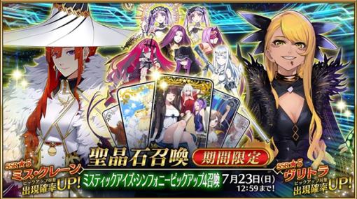 【GooglePlay(7/13)】『FGO』が首位キープ…開催中のイベントのピックアップ召喚を続々と実施　「侍ジャパン」第1弾がで復刻の『プロスピA』は11位に