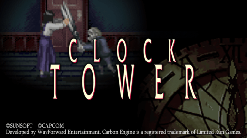 SFCの名作ホラーゲーム『クロックタワー』が新規要素を追加した「復刻版」として発売決定。本編に加えアニメのオープニング映像、新規テーマ曲、カットシーン追加、映像ギャラリーなどが追加予定