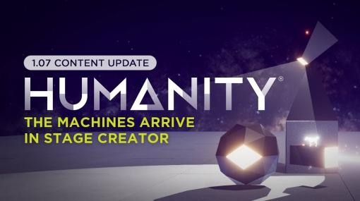 アクションパズル「HUMANITY」，STAGE CREATORに新機能を追加するアップデートを配信開始