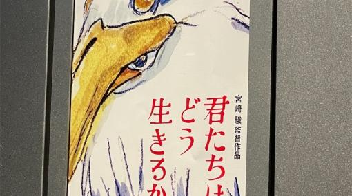 創造主の挫折、砕けた世界の欠片―—宮﨑駿監督『君たちはどう生きるか』感想 – 宇宙、日本、練馬