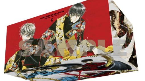 CLAMP『X』新装版1～18.5巻を収納できるBOXが予約受付中