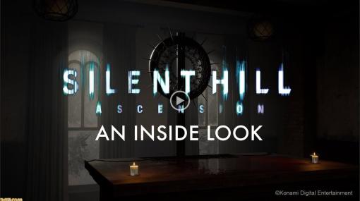 『サイレントヒル Ascension』最新情報が7月21日に公開。サンディエゴ・コミコン2023にてGenvid Entertainmentの新プロジェクトも発表